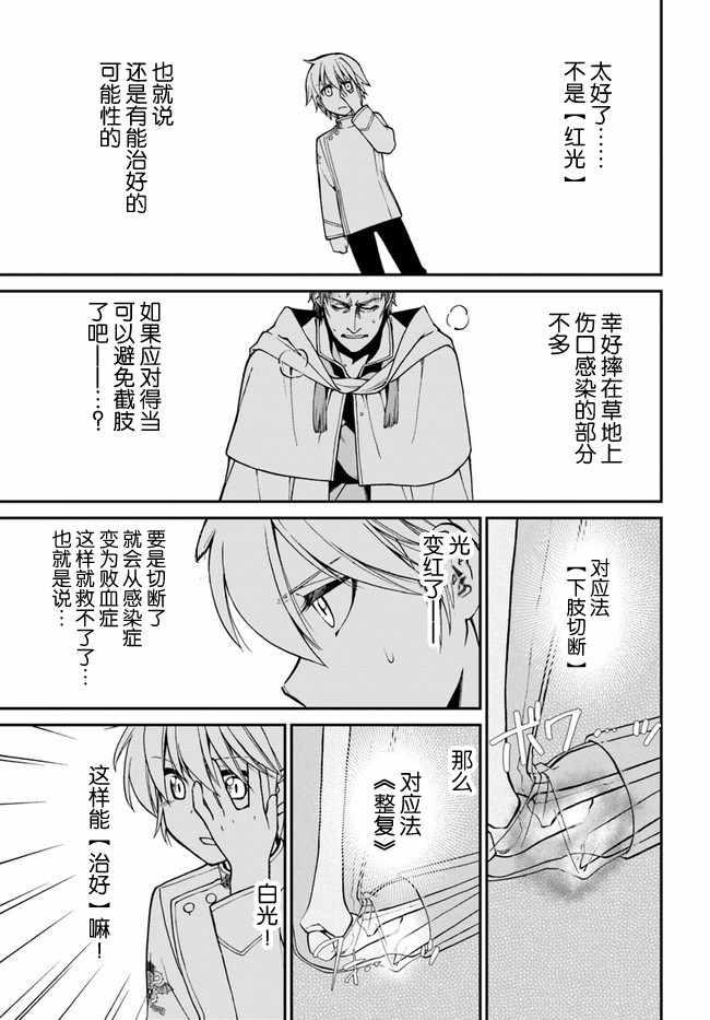 第14话4