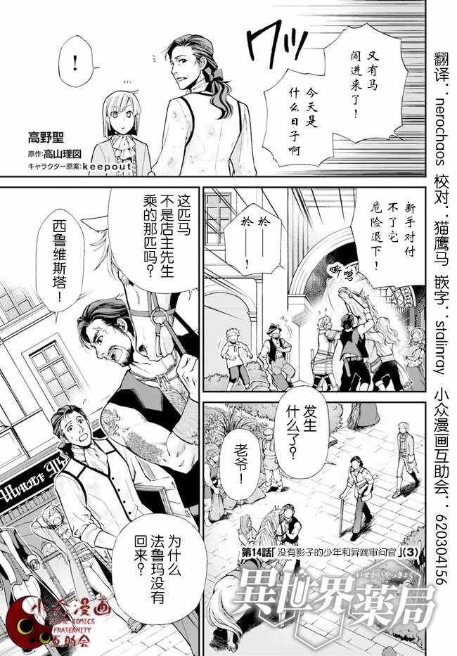 第14话0