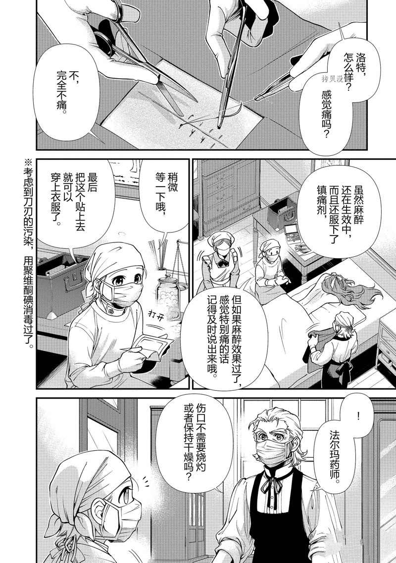 第38话1