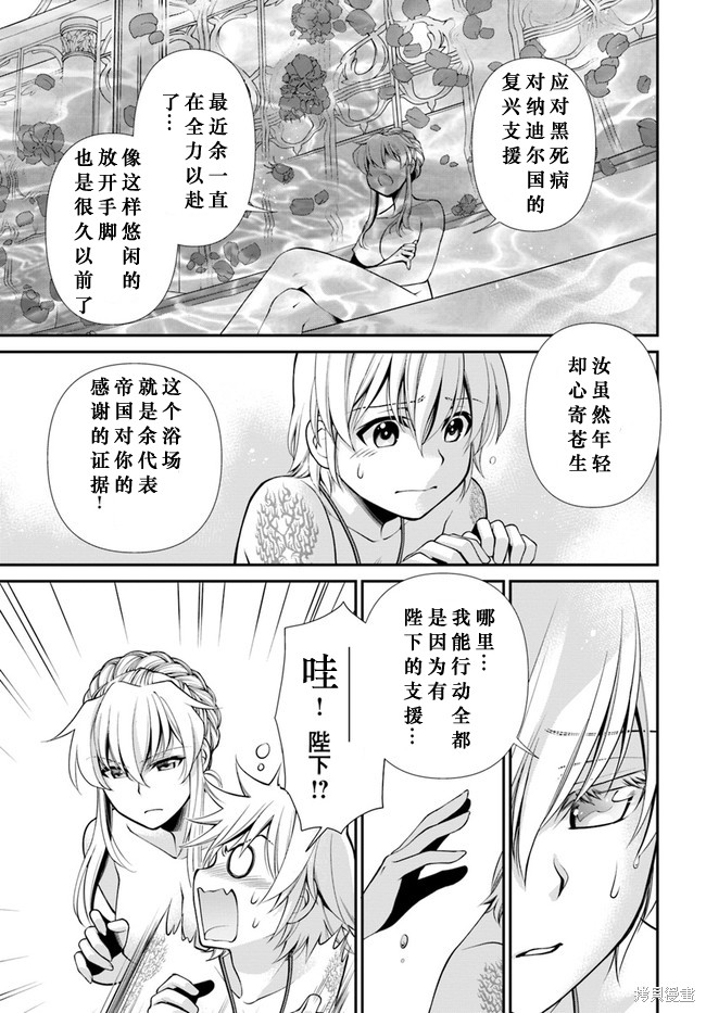 第43话3