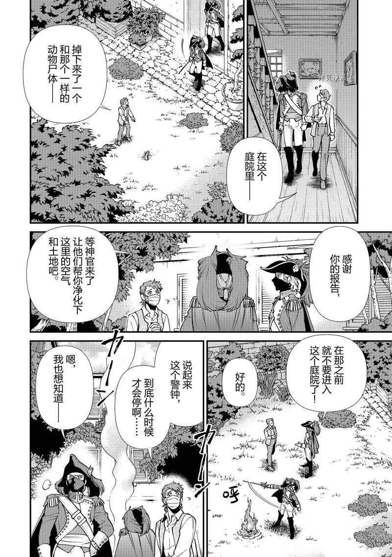 第35话3