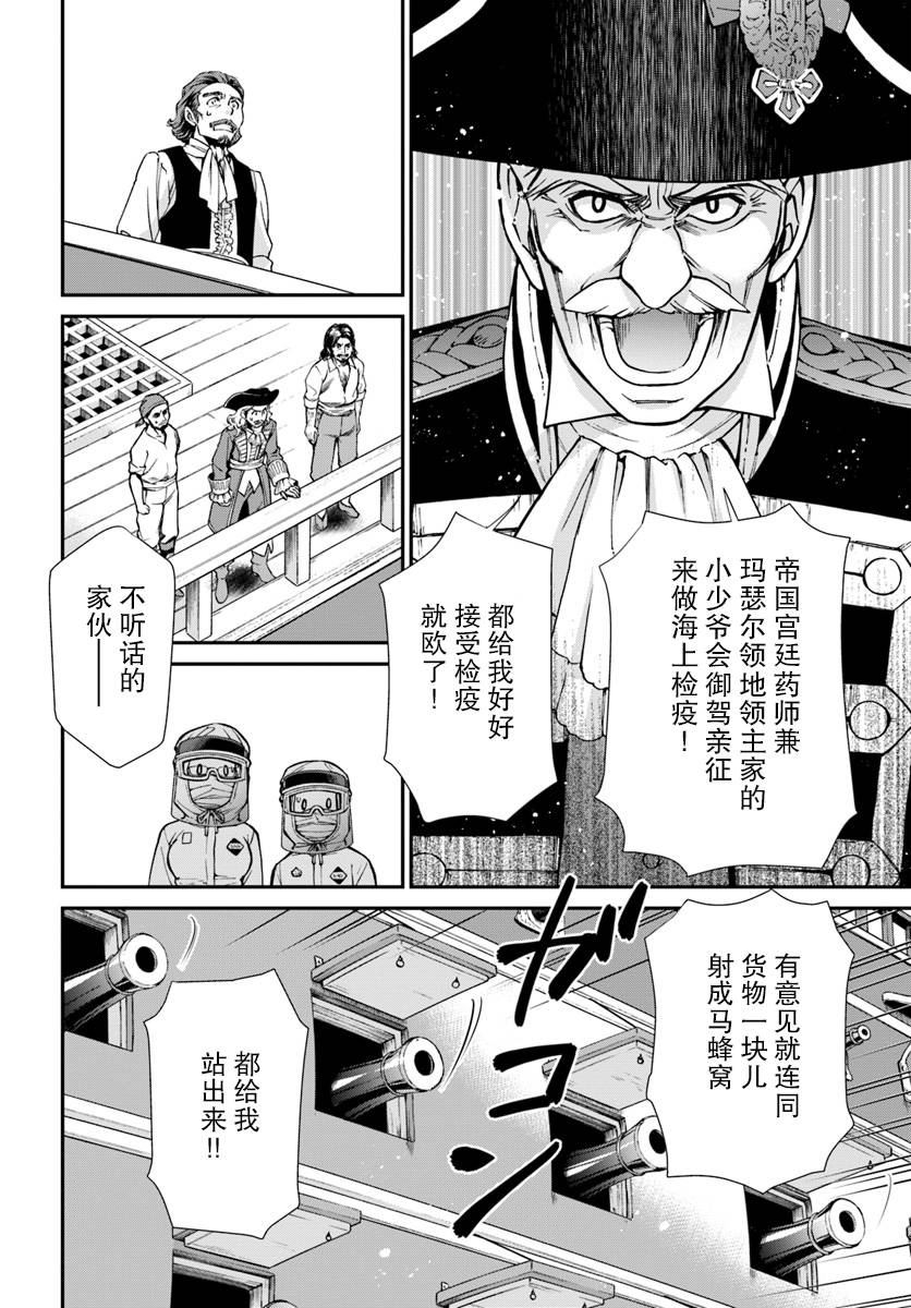 第26话4