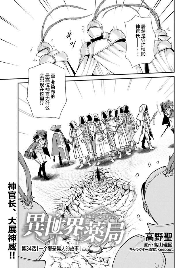 第34话0