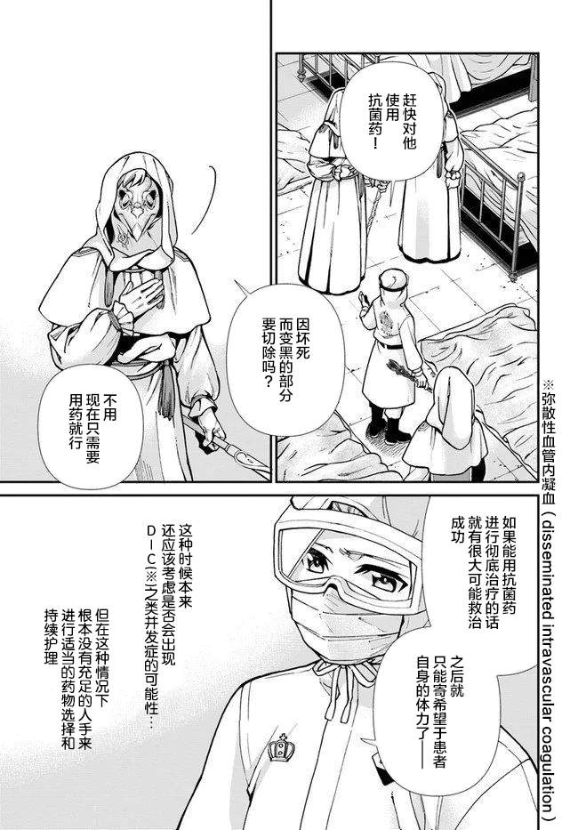 第29话4