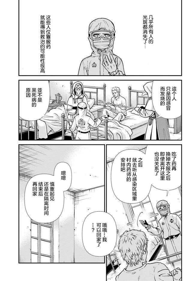 第29话2