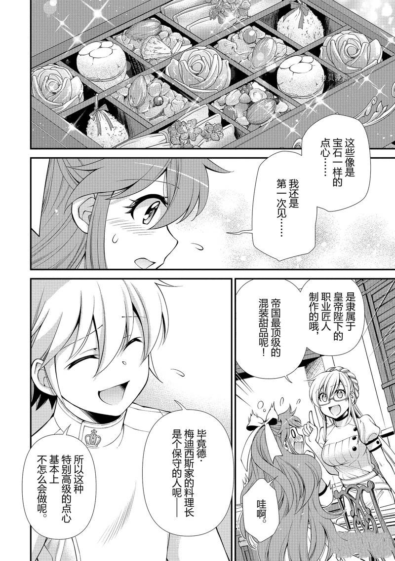 第44话 试看版3