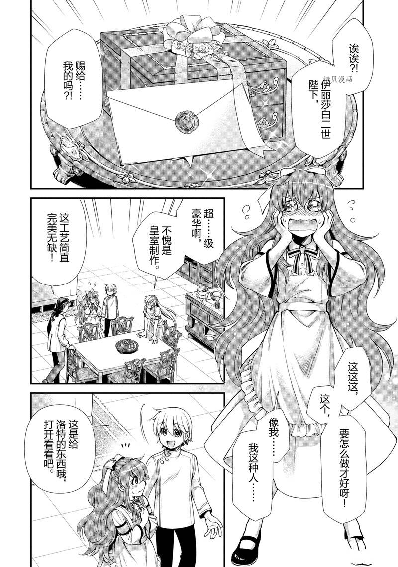 第44话 试看版1