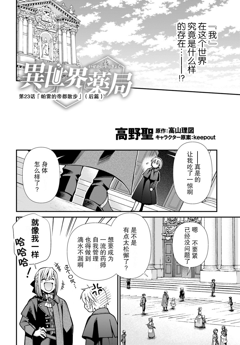 第23.2话1