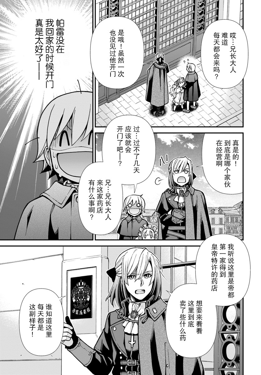 第23.2话4