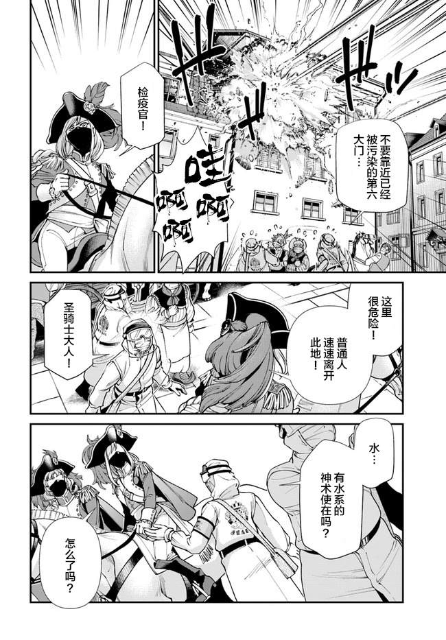 第33话3