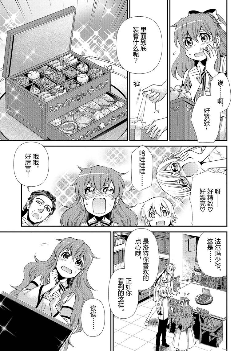 第44话 试看版2