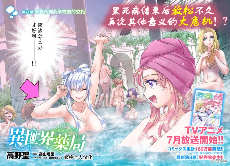 第41话1