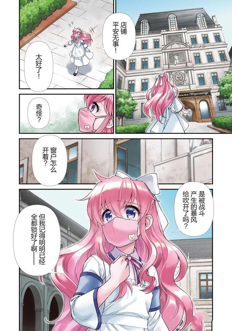 第36话4