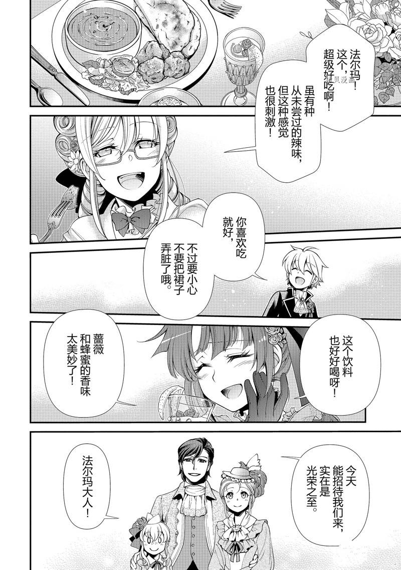 第45话 试看版1