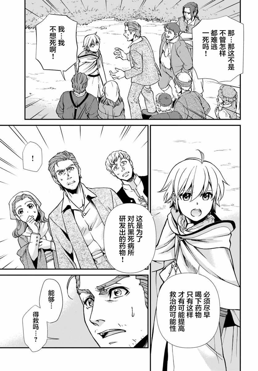 第28话4