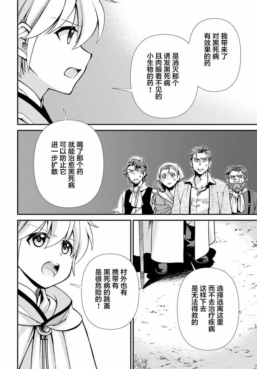 第28话3