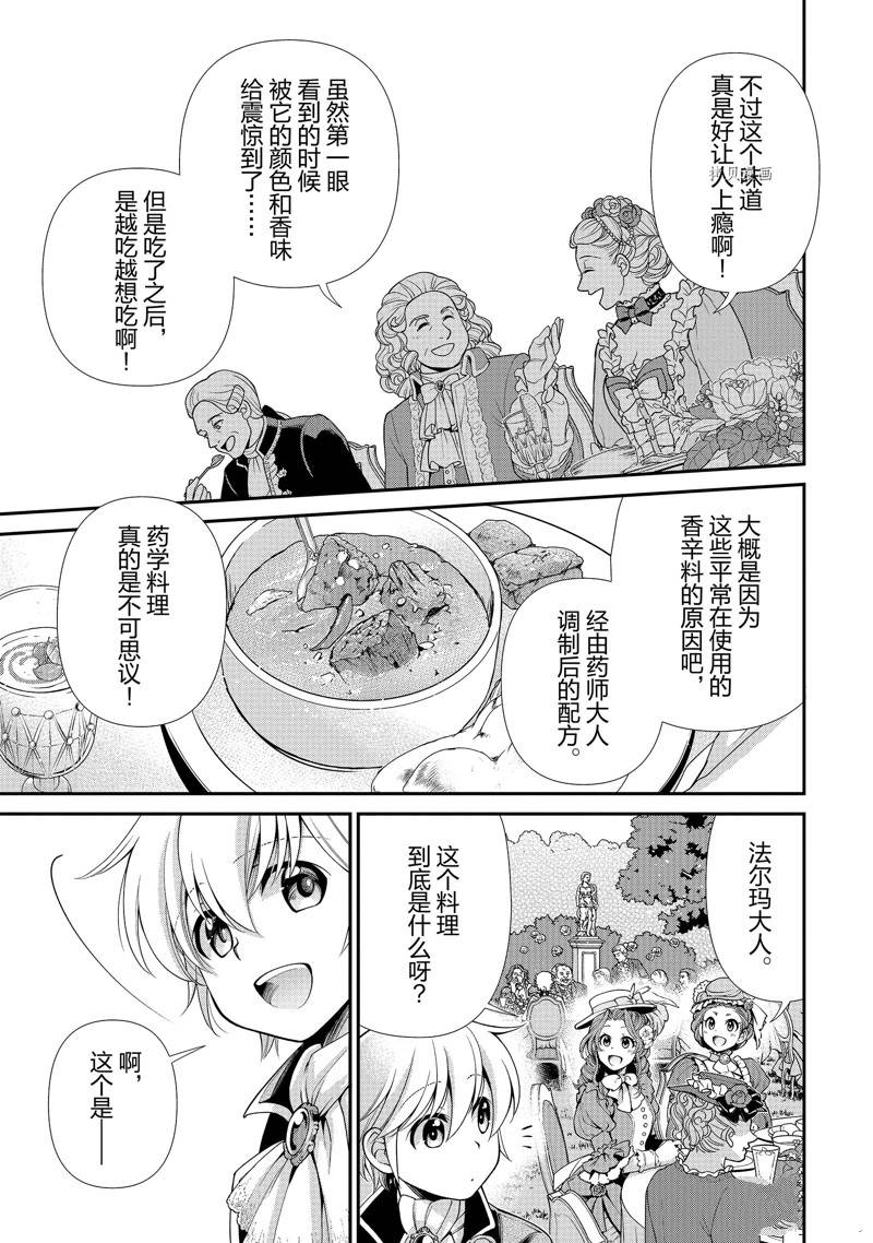第45话 试看版4