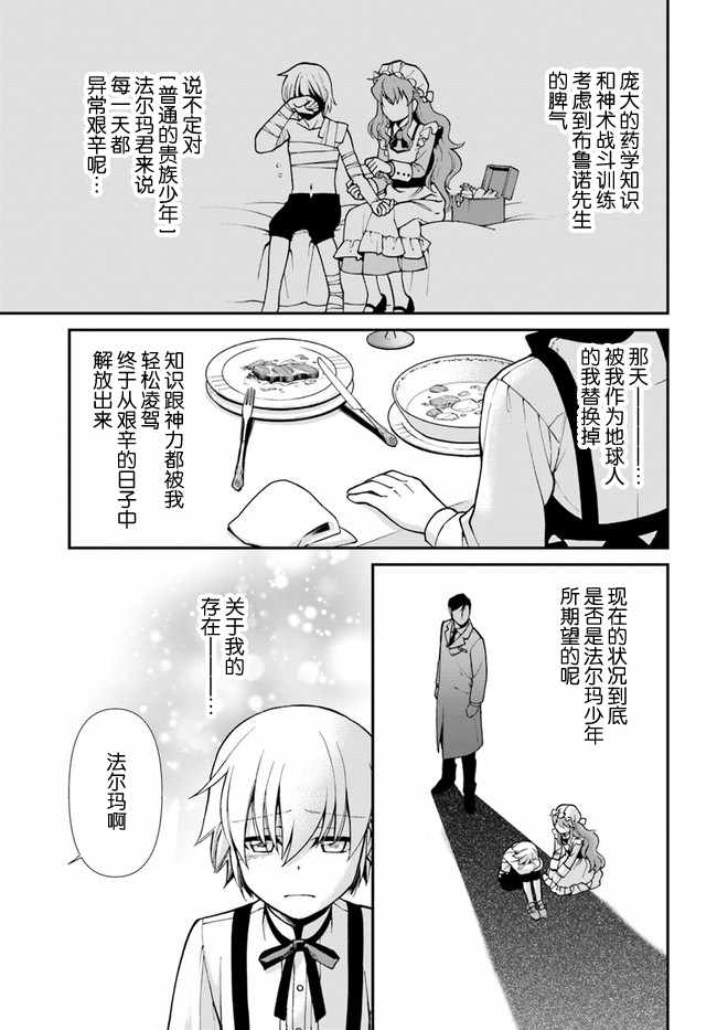 第18话4