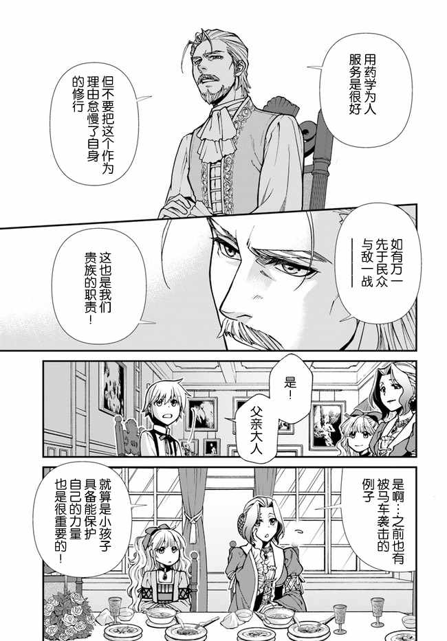 第18话2