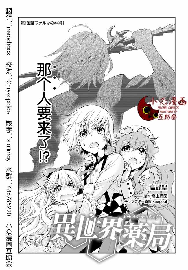 第18话0