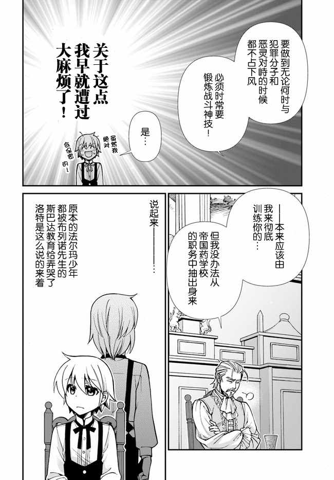 第18话3