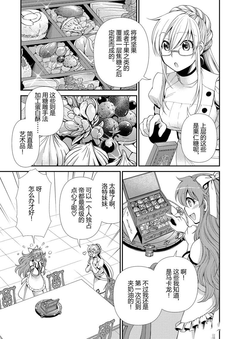 第44话 试看版4