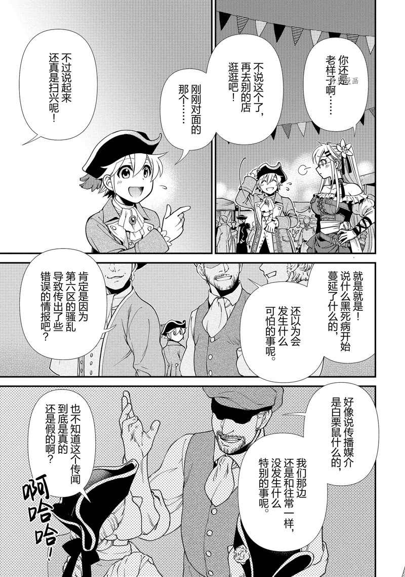 第39话 试看版4