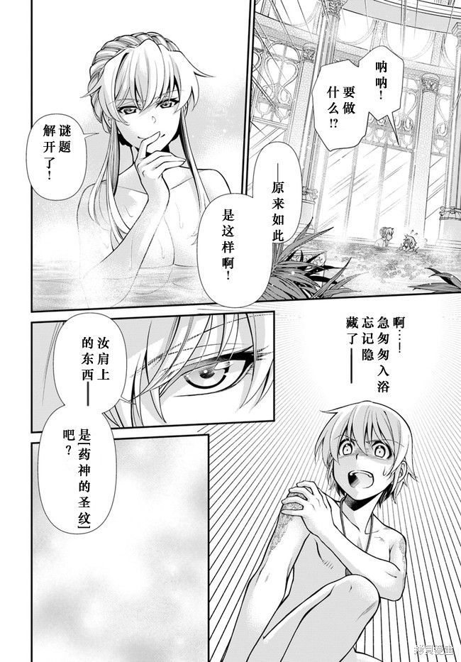 第43话4
