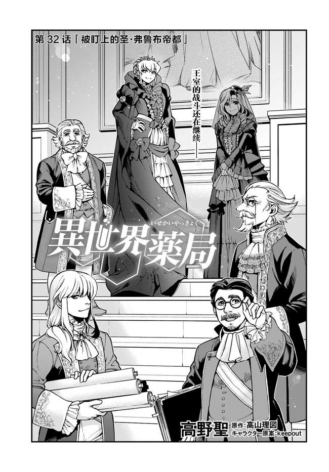 第32话0