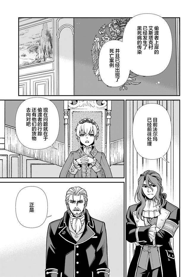 第32话4