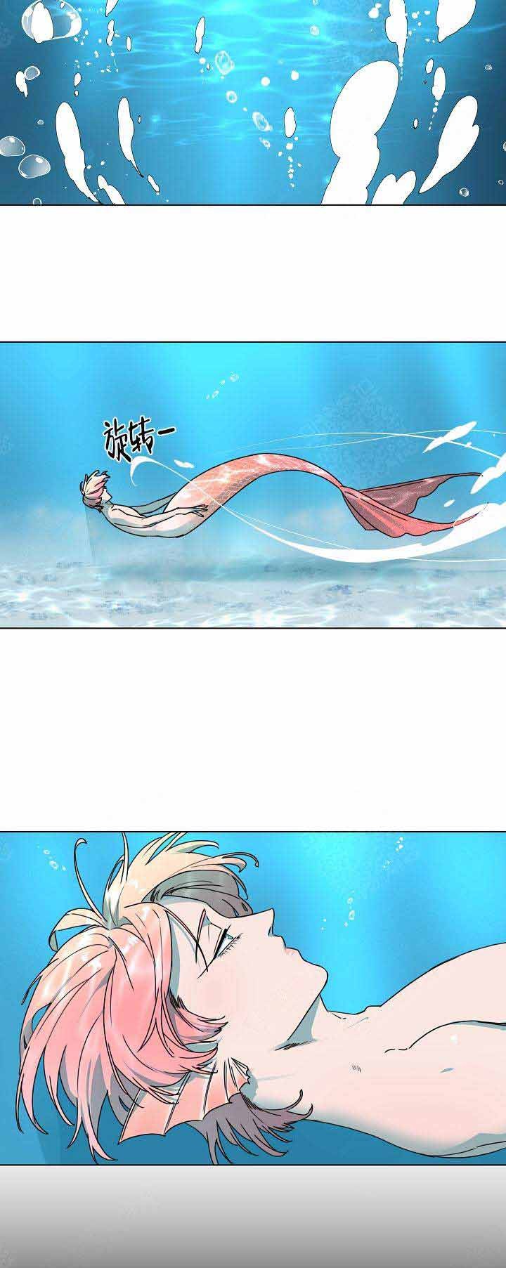 游箭滔漫画,第17话3图