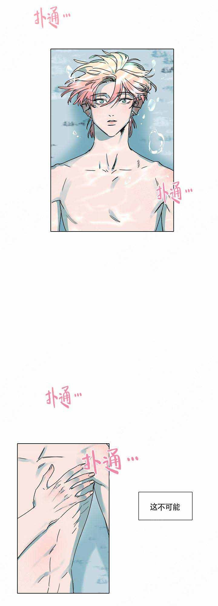 游箭滔漫画,第17话5图
