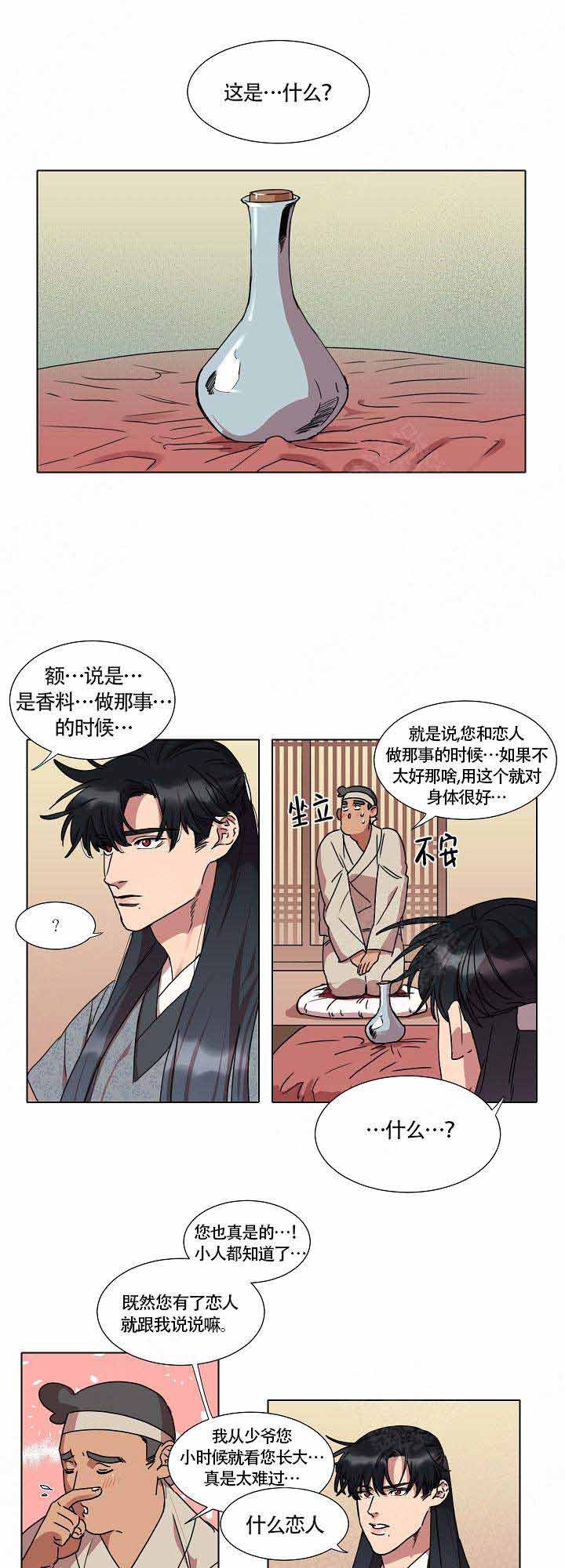邮件箱qq漫画,第18话3图