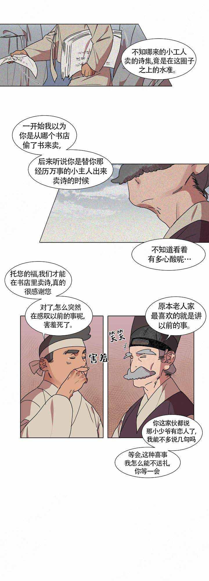 邮件箱qq漫画,第18话2图