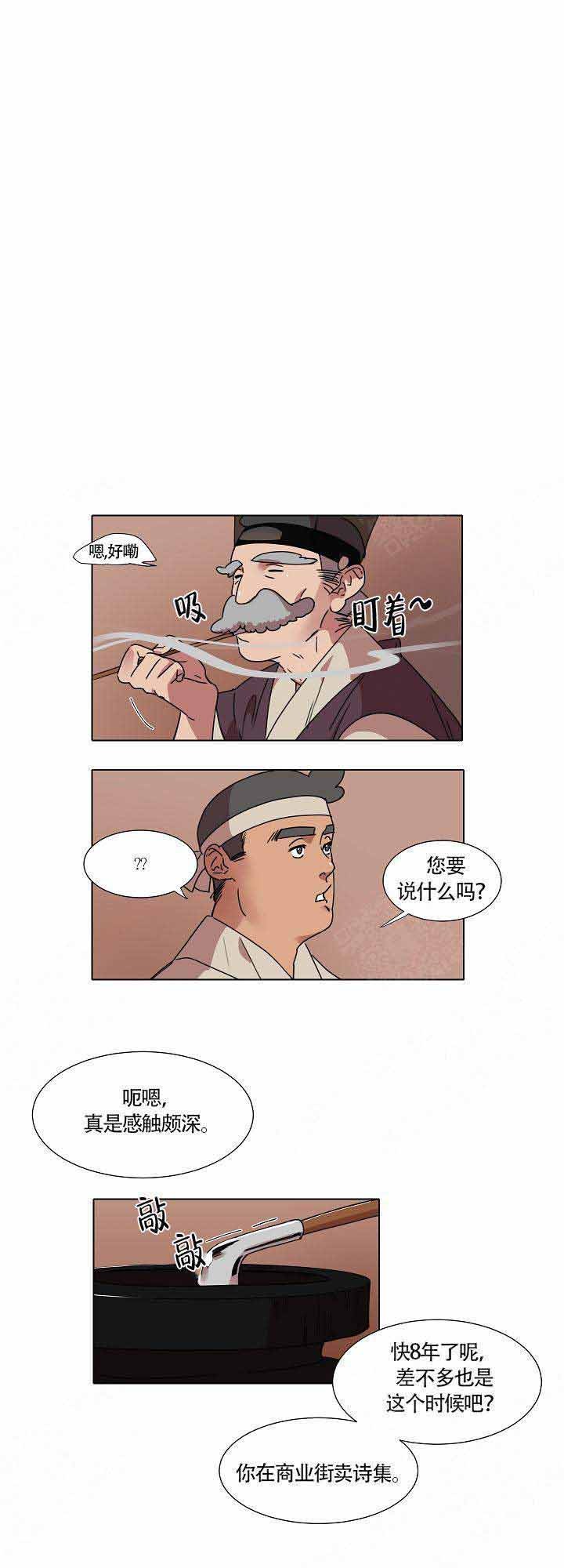 邮件箱qq漫画,第18话1图