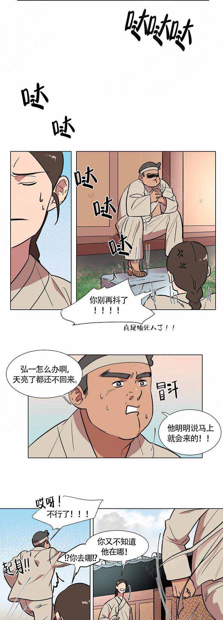 邮箱在哪里找自己的邮箱号漫画,第16话1图