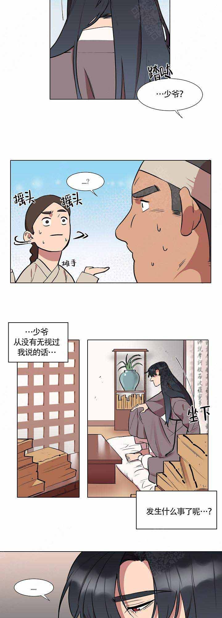 邮箱在哪里找自己的邮箱号漫画,第16话4图