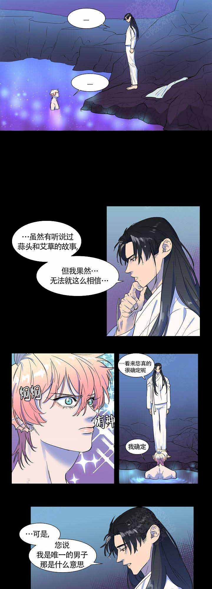 游箭滔漫画,第10话1图
