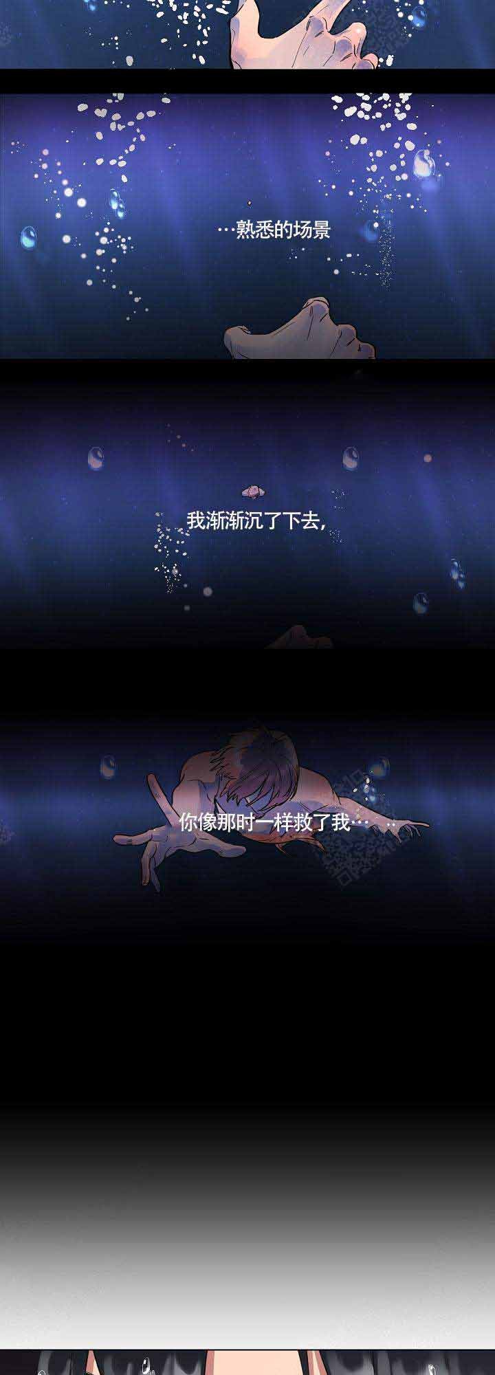 游箭滔漫画,第5话5图