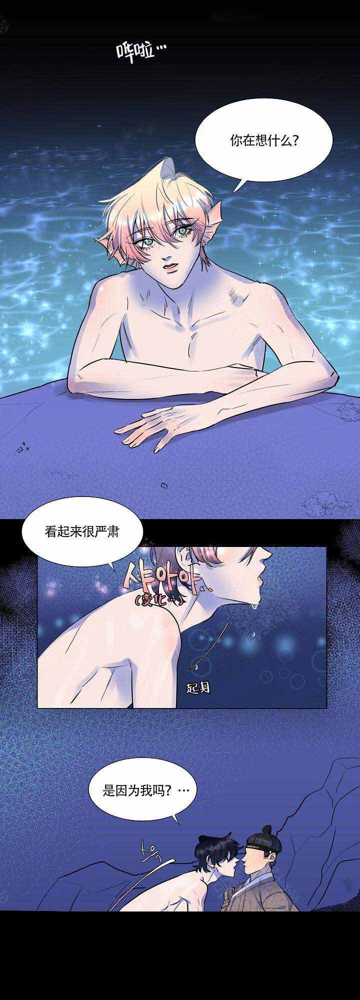 游戏名字漫画,第14话1图