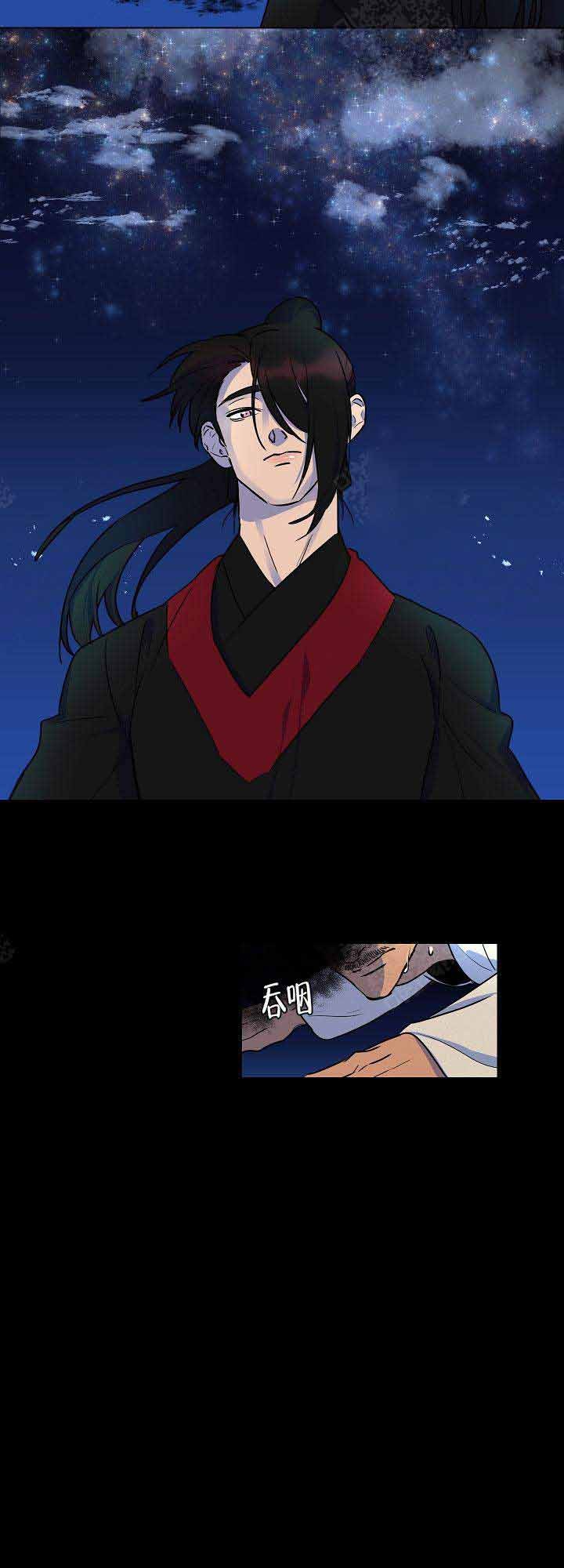 游箭滔漫画,第15话4图
