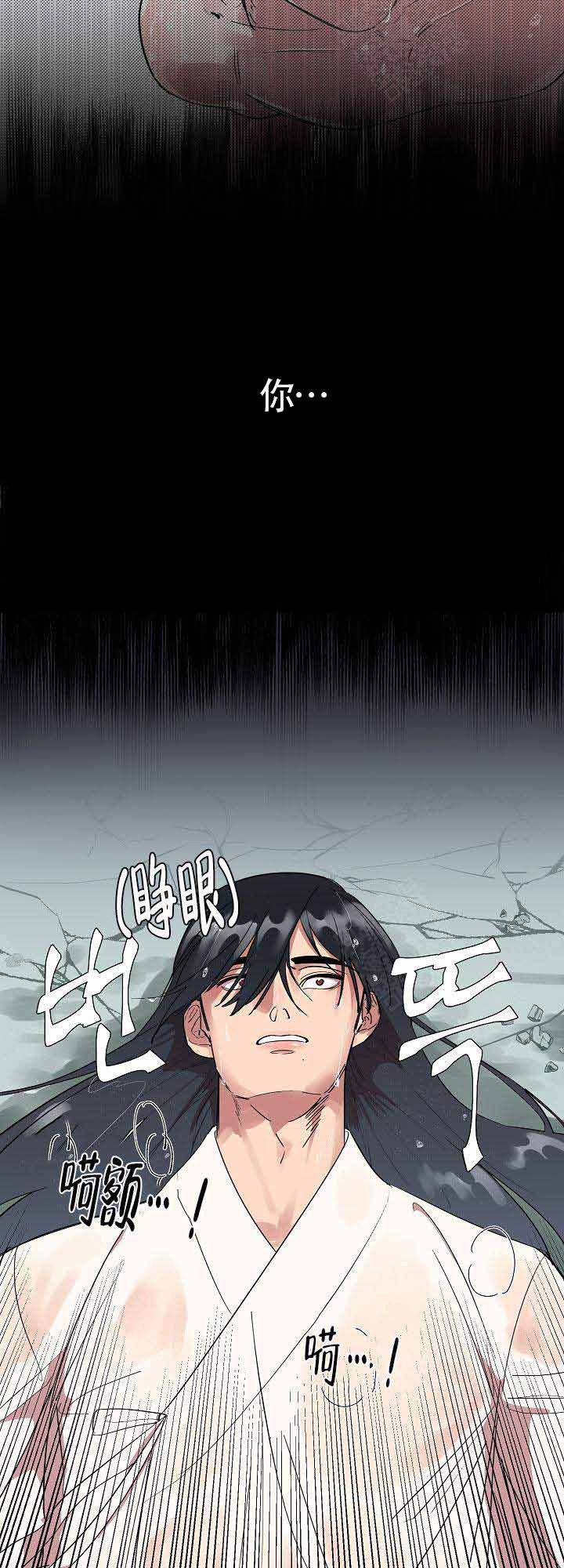 游箭滔漫画,第4话5图