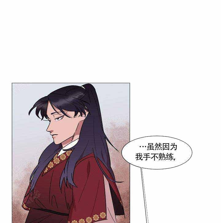 游箭滔漫画,第12话1图