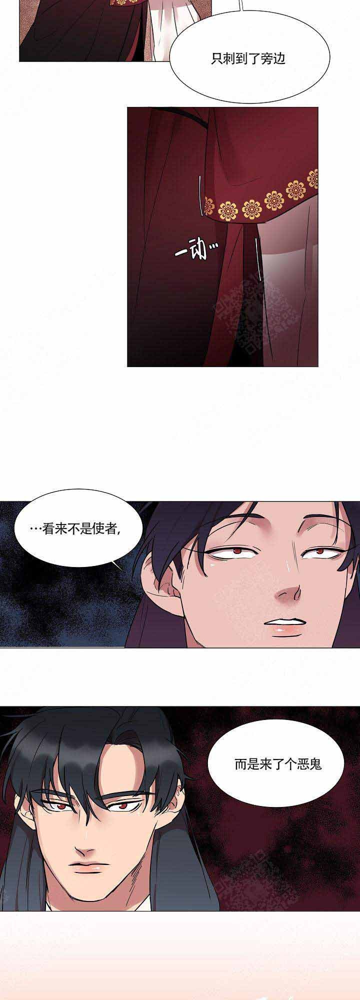 游箭滔漫画,第12话2图