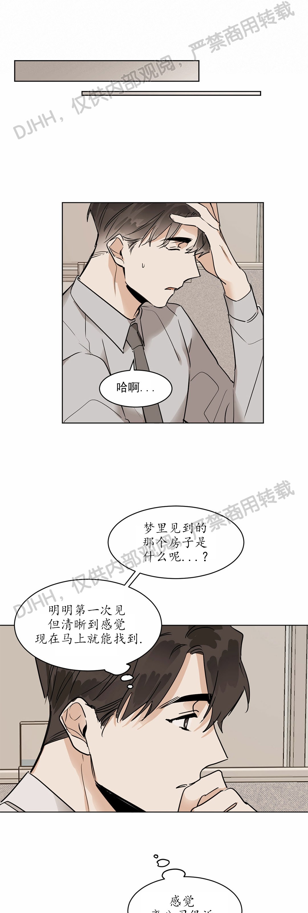 第18话4