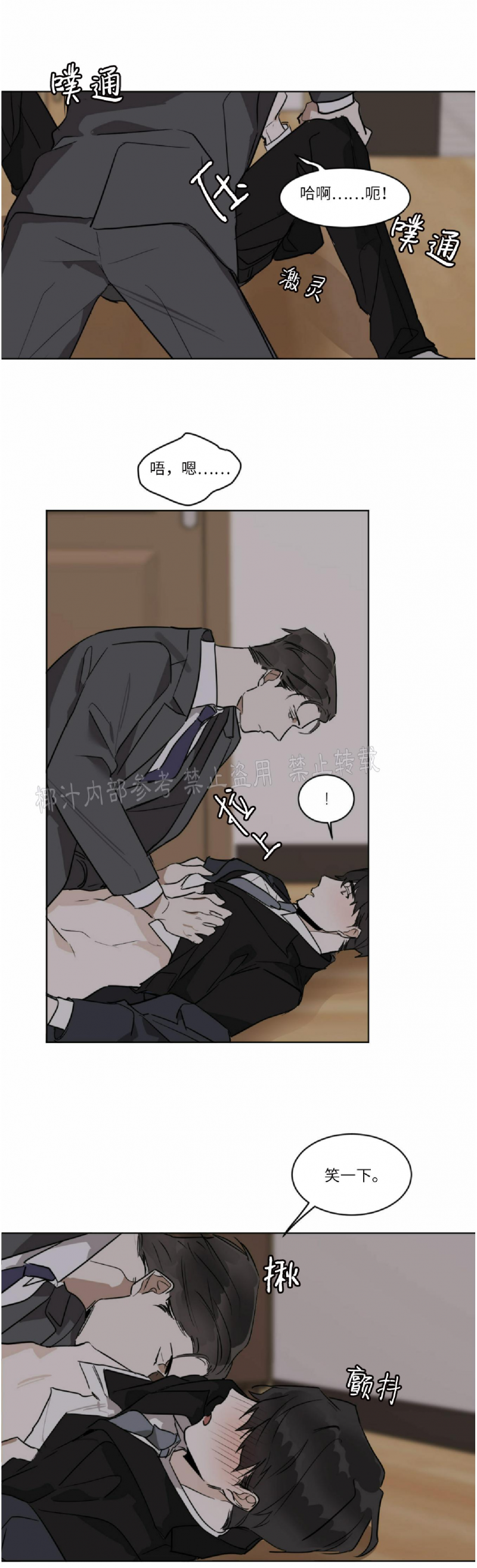 第14话3