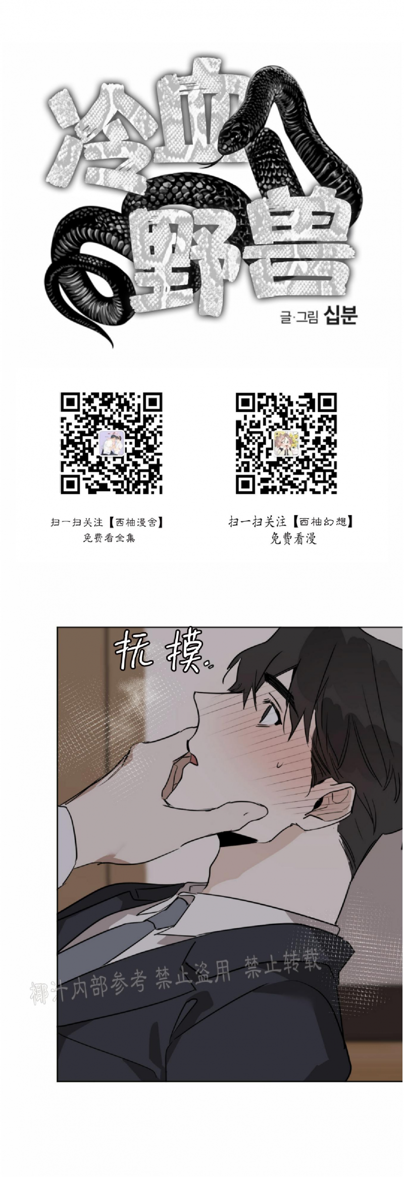 第14话0