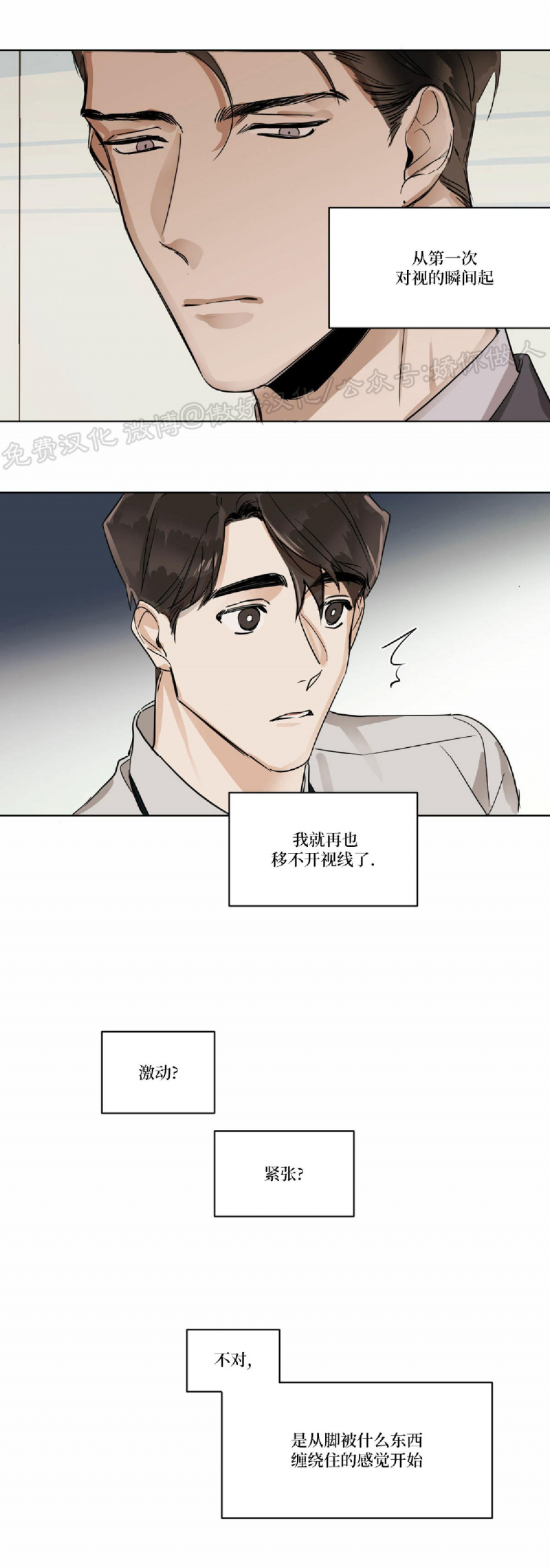 第10话3