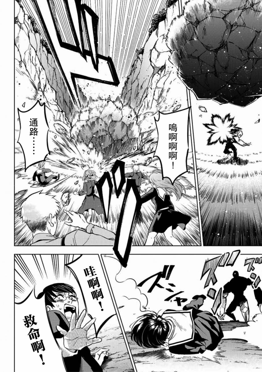 黑猫魔法漫画,第3话4图