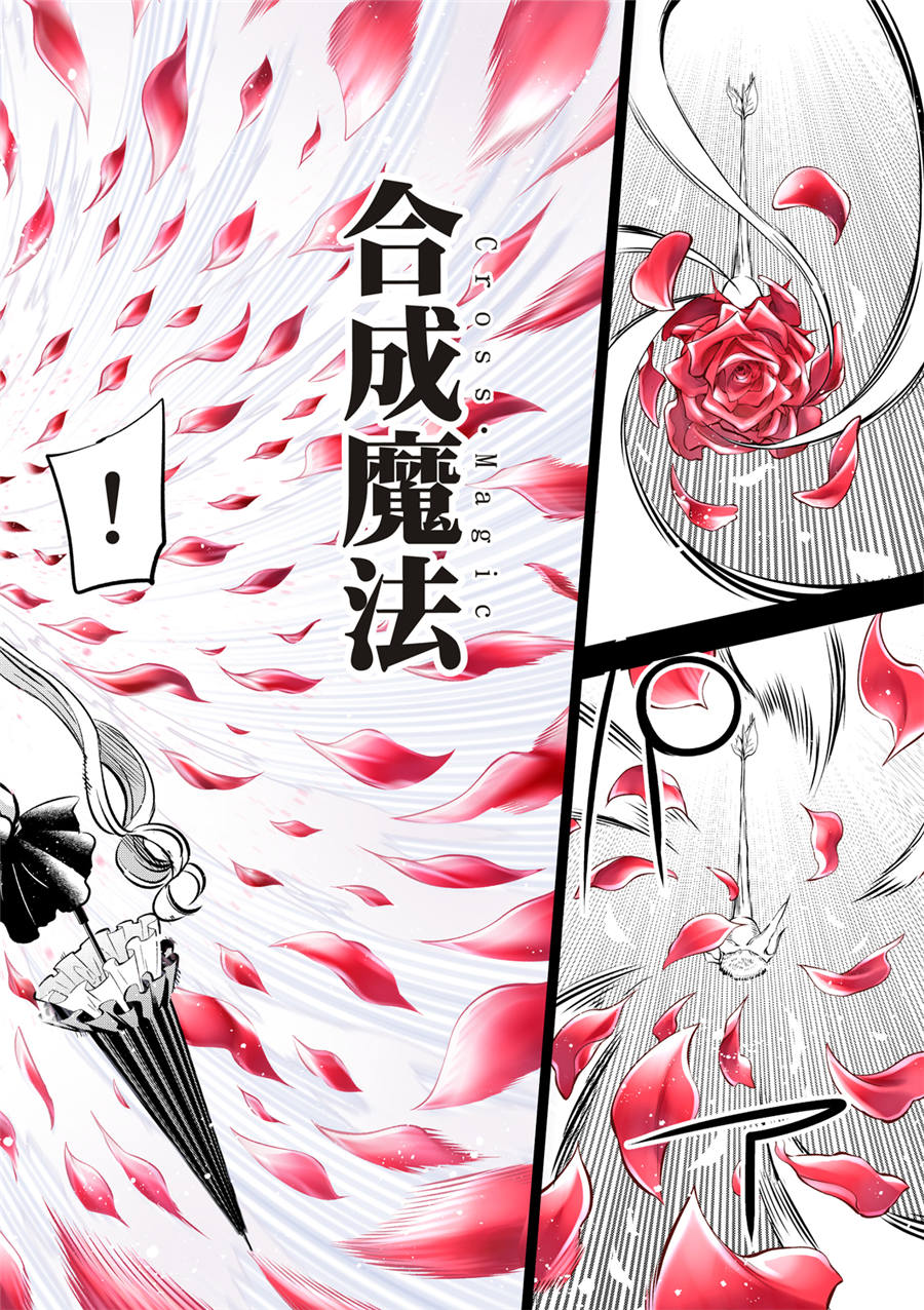 黑猫魔法漫画,第30话2图